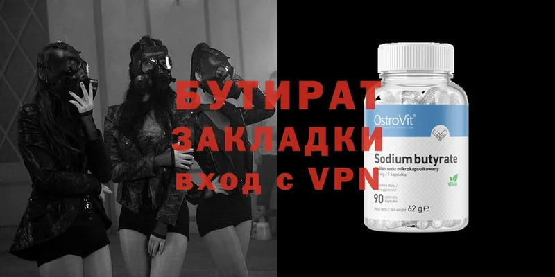 blacksprut ТОР  купить  цена  Белоярский  БУТИРАТ бутик 