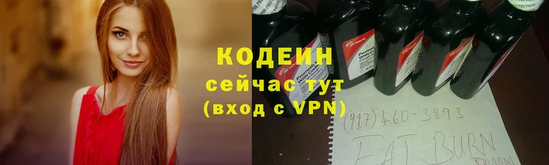 Кодеиновый сироп Lean Purple Drank  omg рабочий сайт  Белоярский 