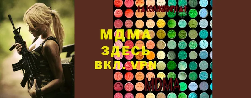 где купить наркоту  Белоярский  MDMA crystal 