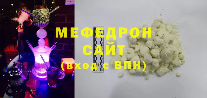 МЯУ-МЯУ mephedrone  Белоярский 